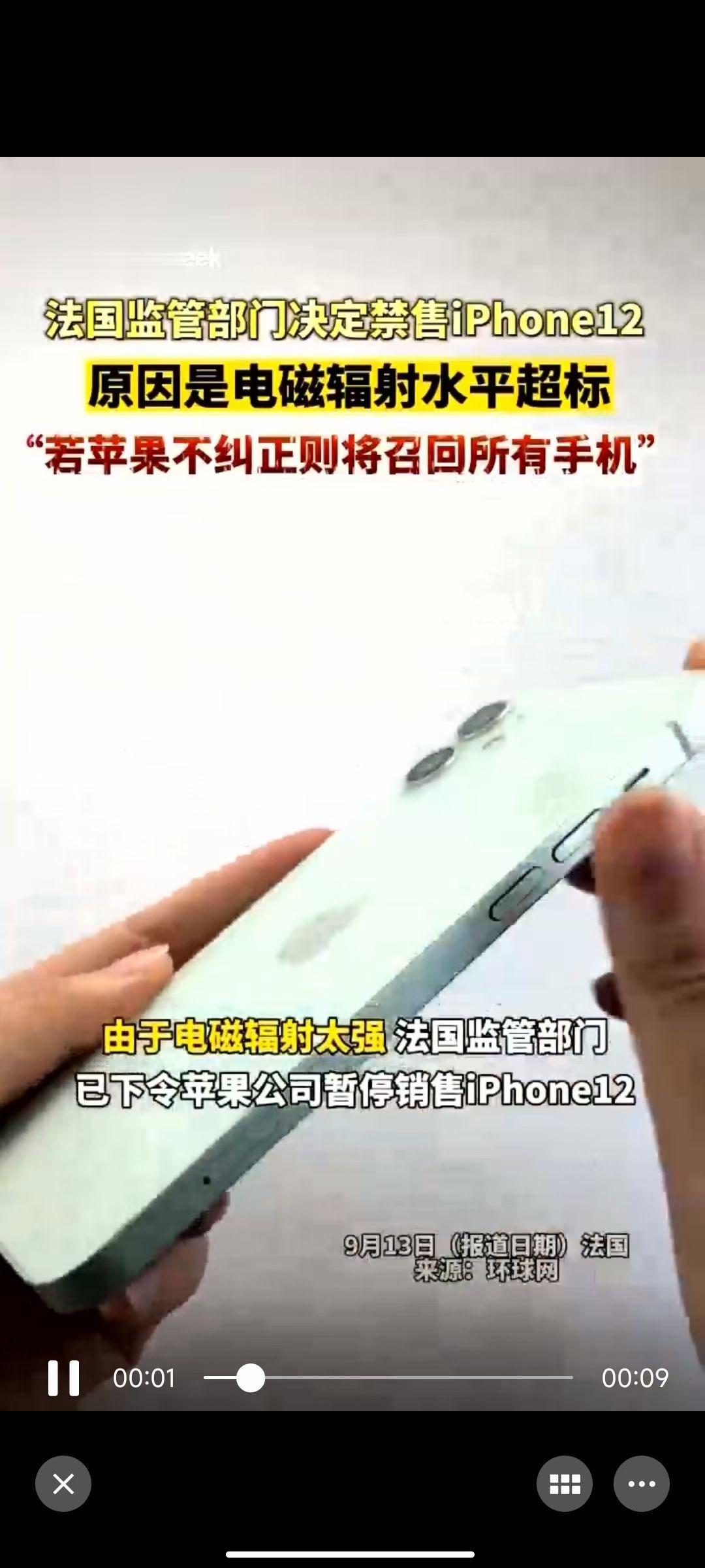 #因辐射超标法国决定禁售iphone12# [生病]这几年确实经常免疫力低下，难