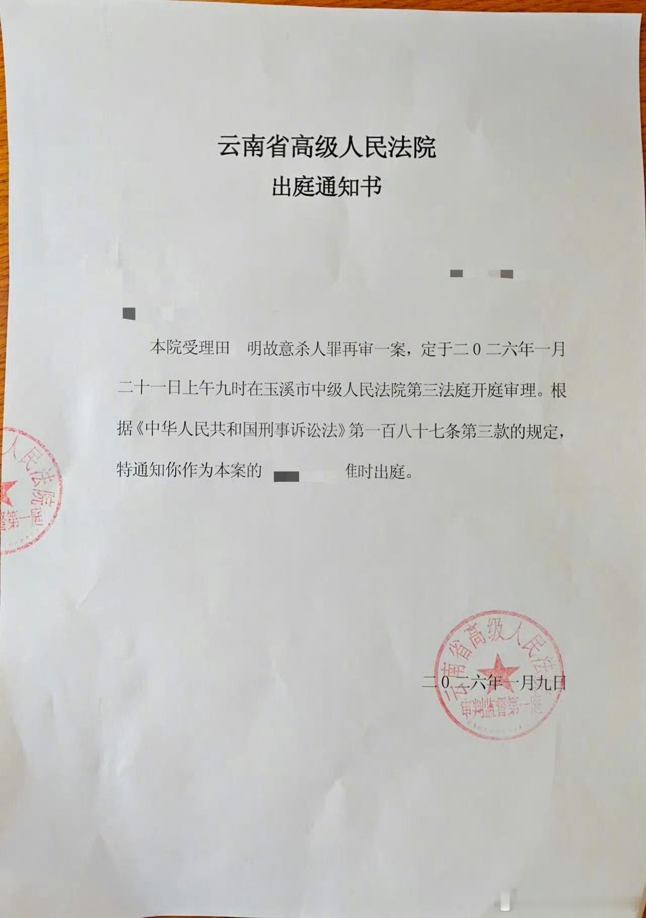 果然艺术来源于生活亲弟弟强奸追杀妻子丈夫发声1996年6月，时年20岁的田某明持