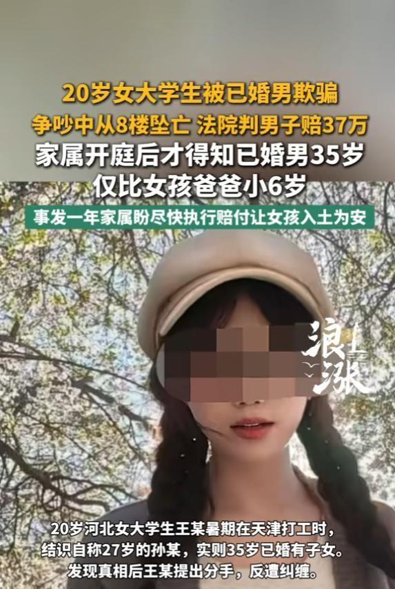 "太渣了！"6月17日报道，天津，一35岁男子明明结婚了，还勾搭20岁女子，说自