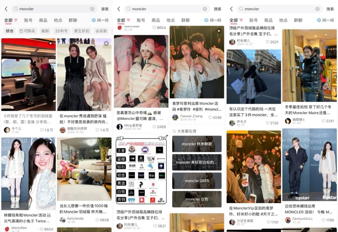 中产最爱的羽绒服，卖不动了？