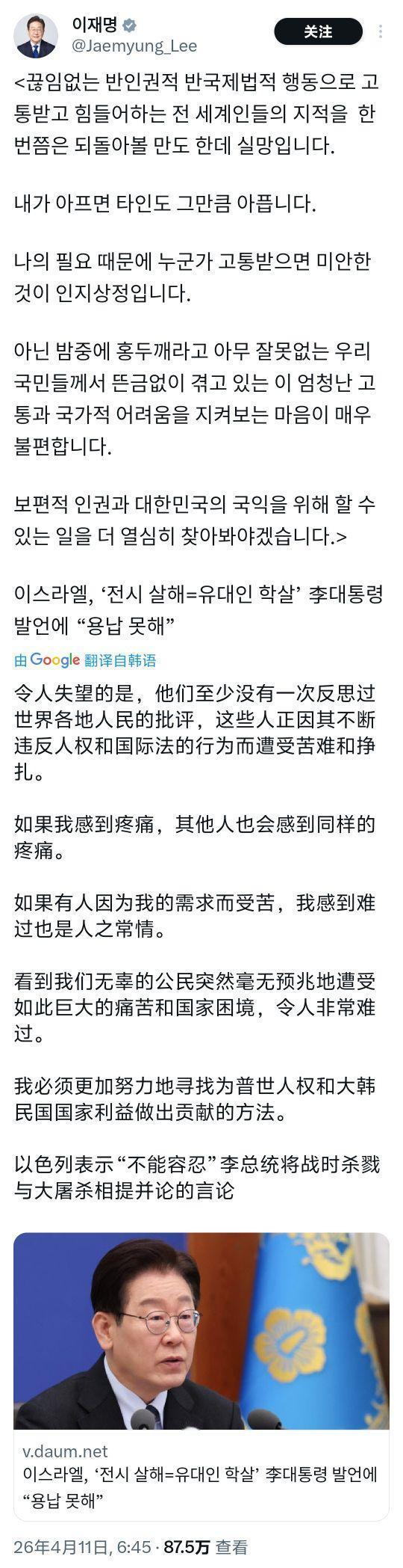 李在明再发一贴谴责以色列：他们至少没有反思过一次世界各地人民的批评