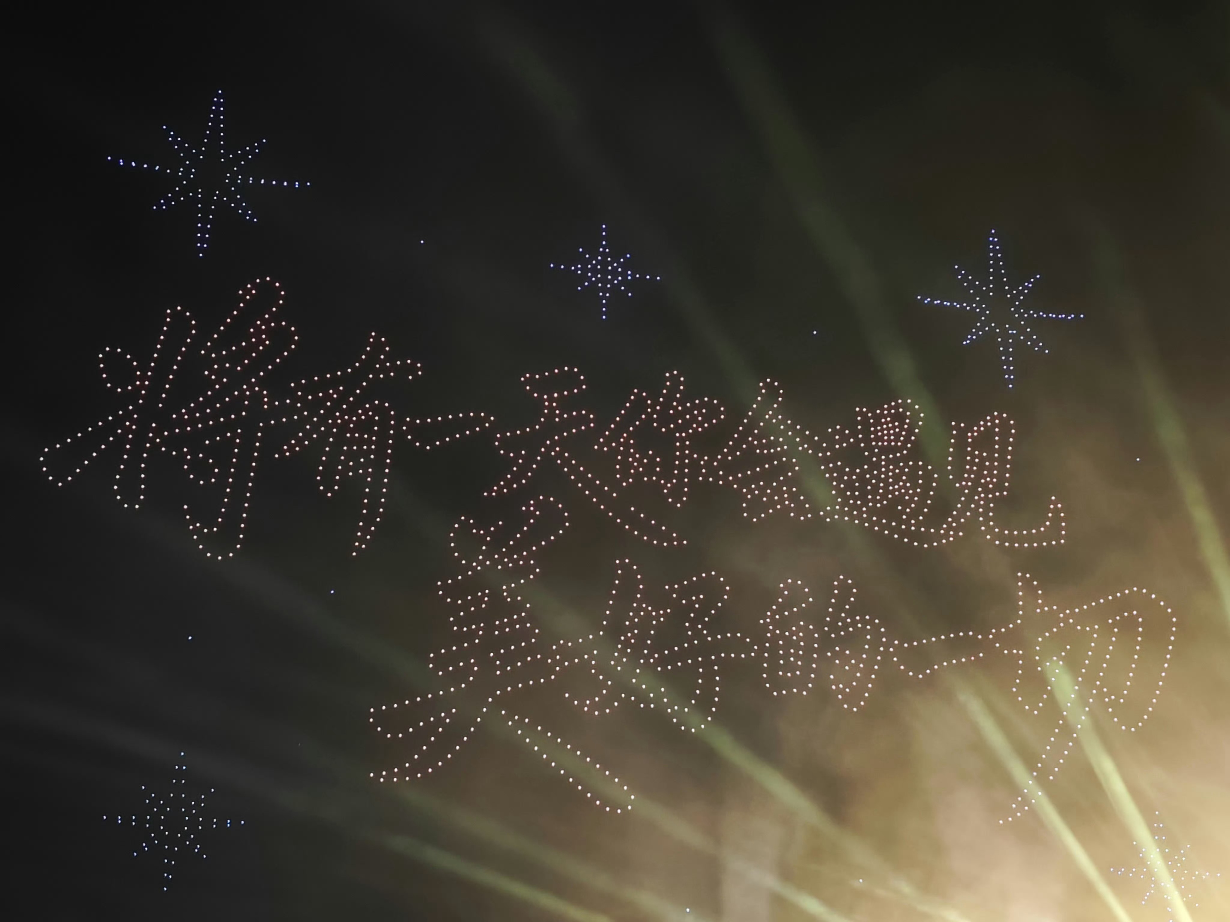 华晨宇演唱会无人机拼的火星千架无人机升空，于夜幕之上拼出火星图案，和现场红海遥相