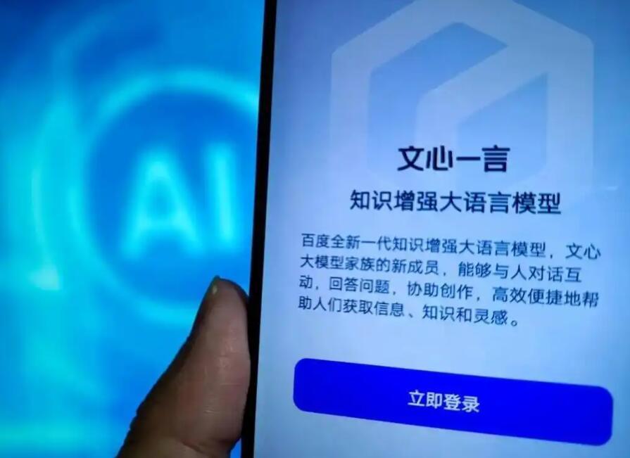 文心一言失控，李彦宏这是彻底疯狂！deepseek遇到真正的对手？
李彦宏不仅宣