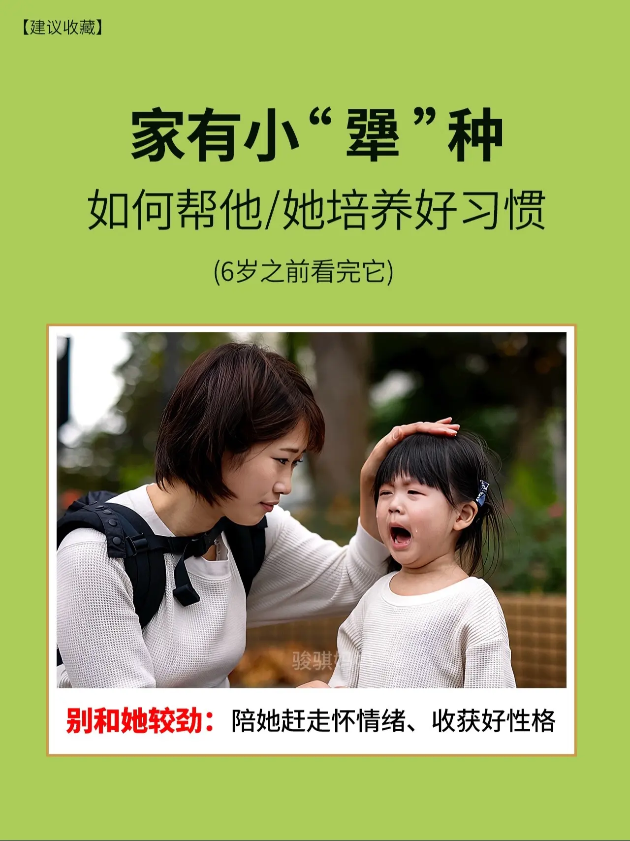 家有小犟种，陪他读完这8本书📚。很不错的一套《中国名家获奖绘本》，温...