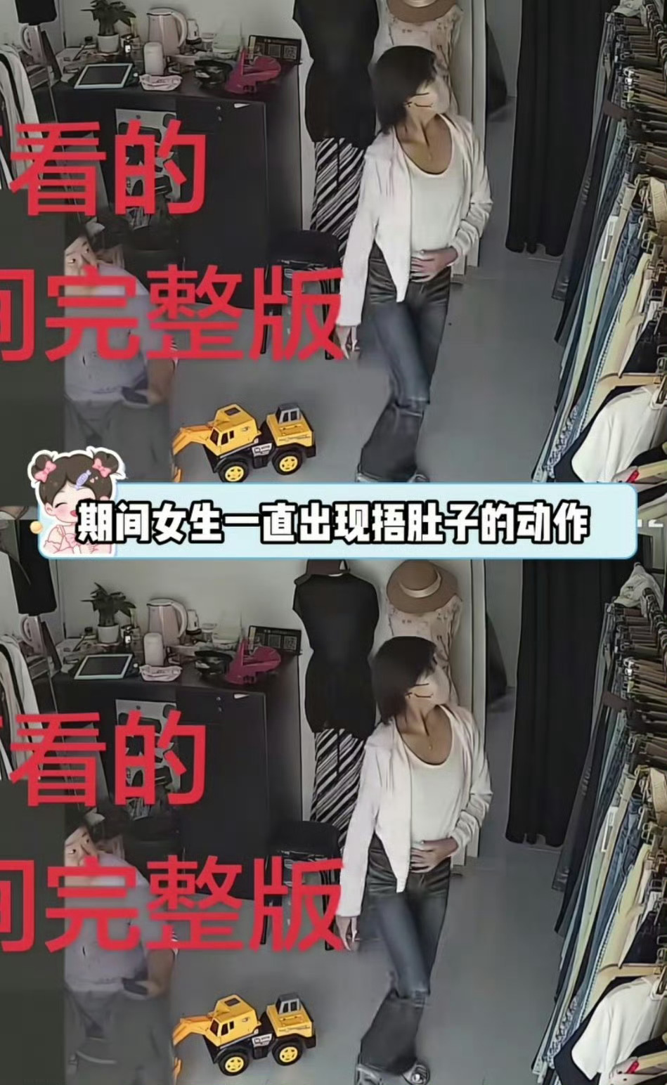 女子试衣间排便弄脏沙发后跑路不敢相信，这是人干出来的事。狗都知道不能随便在别人家