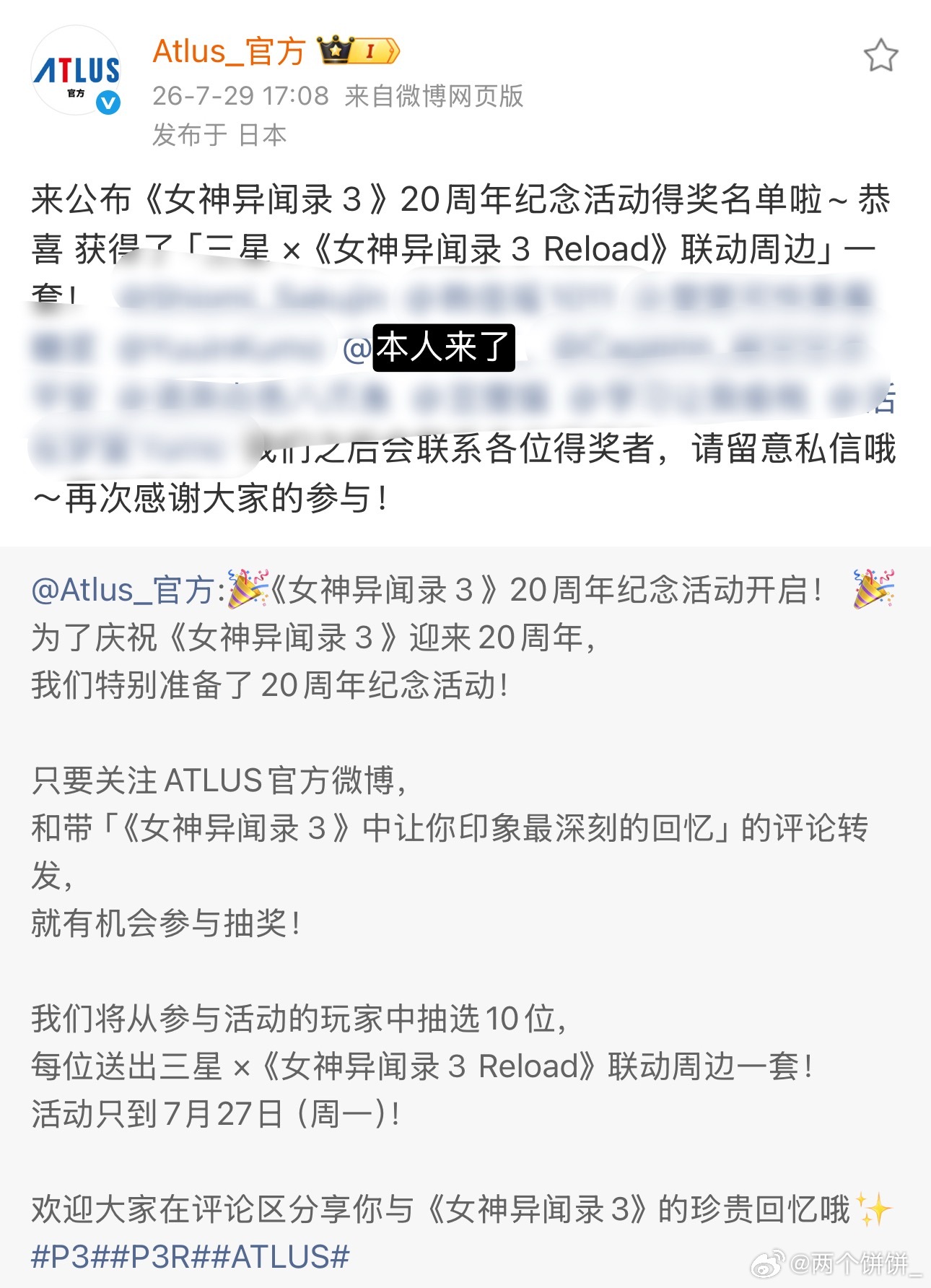 这是我 嘿嘿 