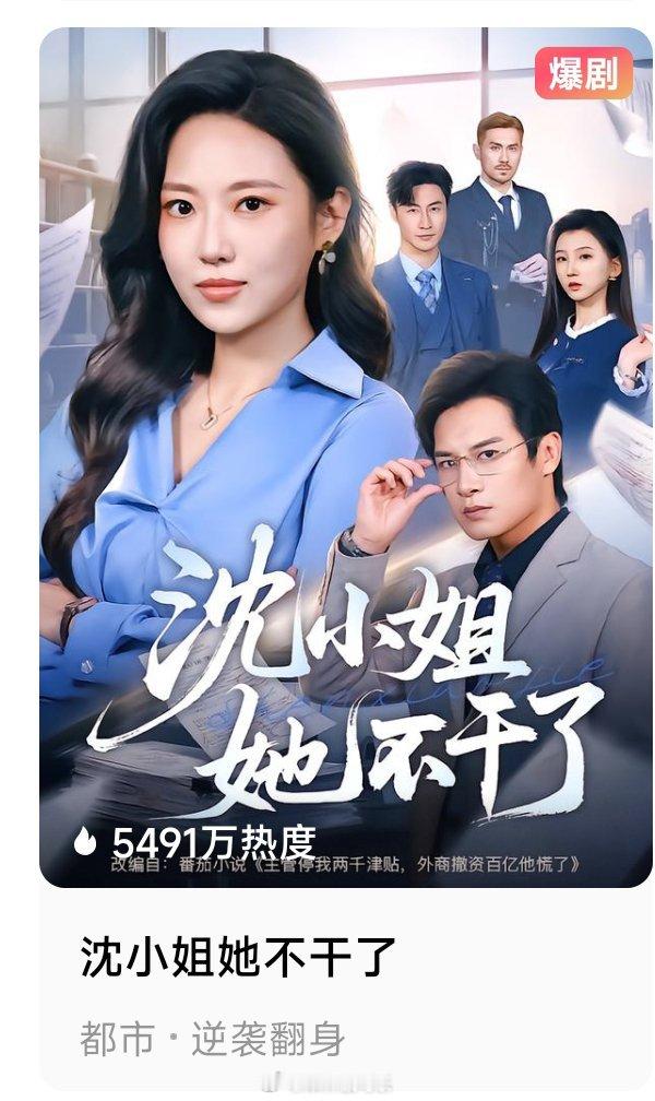 7.15上线新剧首日热度：最高5000+，三部过5000，今晚就可以看《昼以继夜