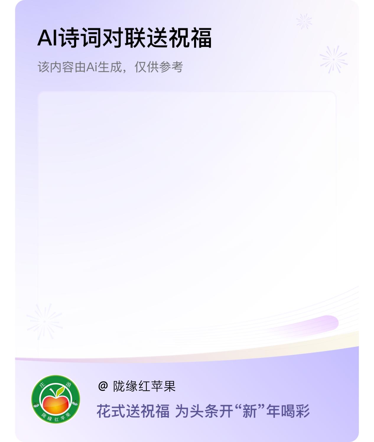 诗词对联贺新年开心过年：undefined，undefined，undefine