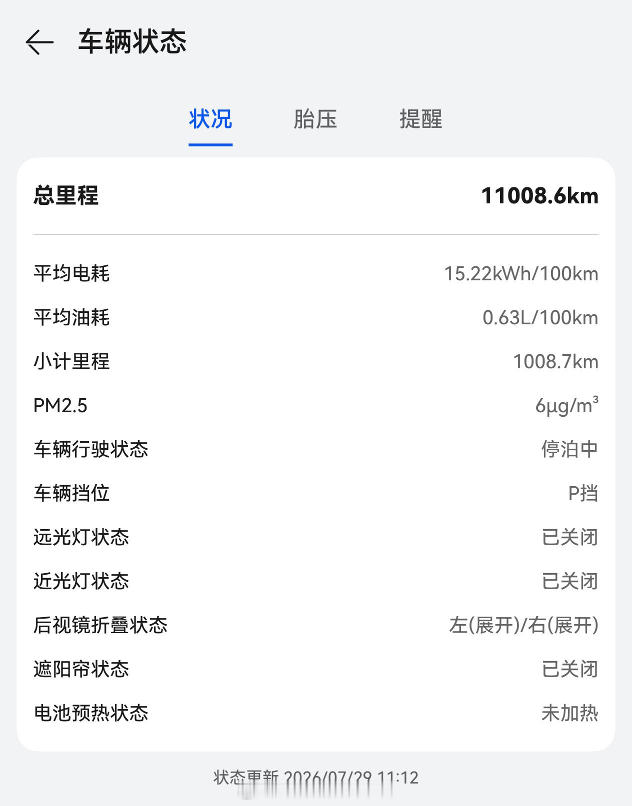 我的享界S9增程Ultra92号，95号，98号油全系适配！但是他没这么宣传，如