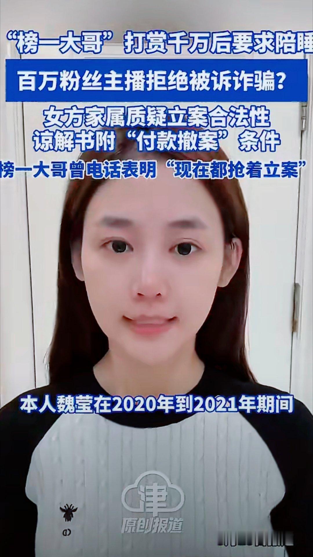 榜一大哥打赏千万后要求陪睡 1500万打赏，想睡不到就变诈骗？这哪是维权，分明是