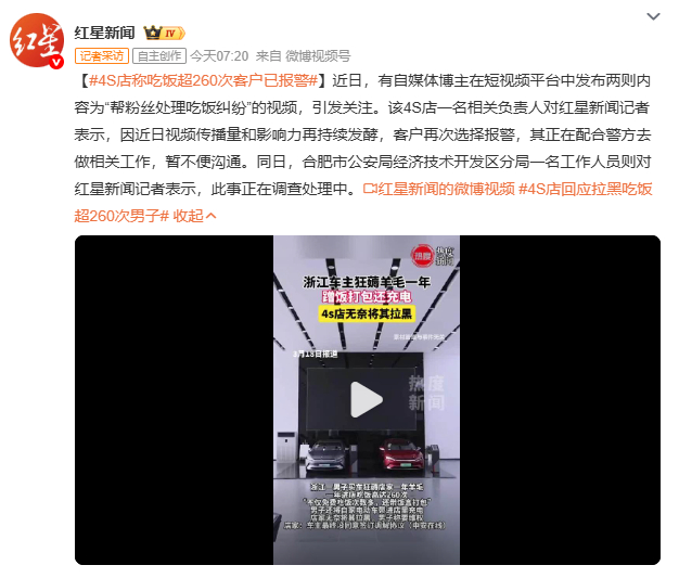 4S店称吃饭超260次客户已报警庞先生一年蹭饭260次、打包充电引发冲突，4S店
