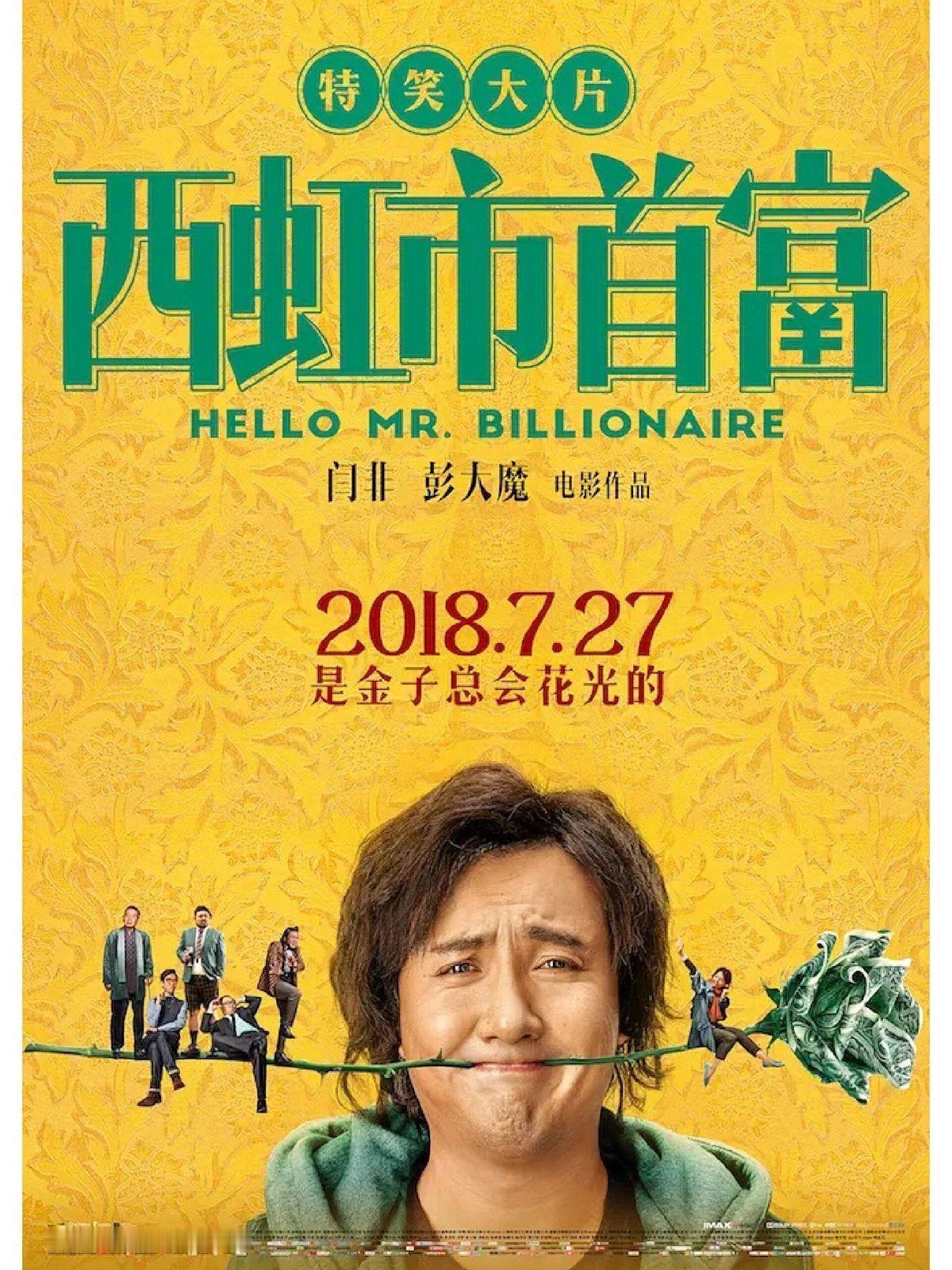王多鱼这人，混得比漏勺还惨，当个业余足球队守门员，工资不够交房租，训练服洗得发白