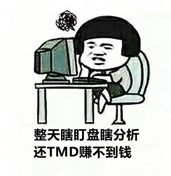 真正的交易高手根本不会天天盯在盘前，他们就守着自己的规则等信号，信号没出现时该干