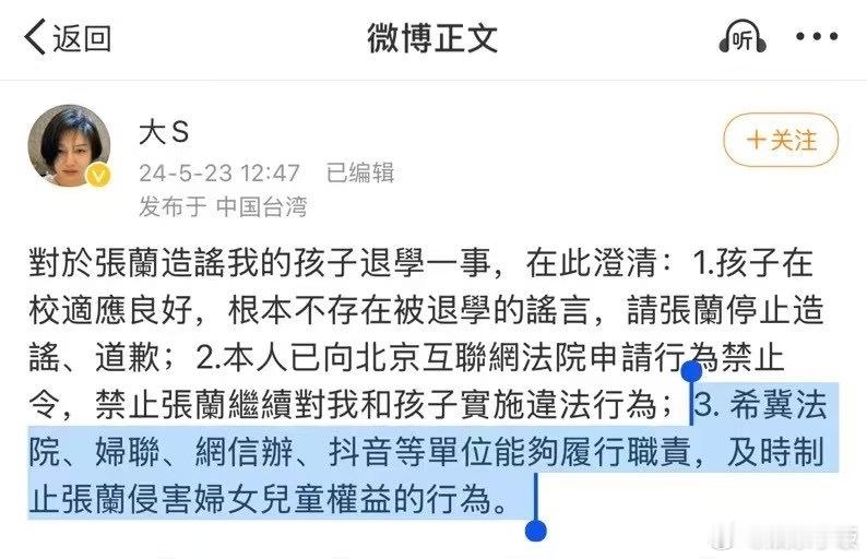 徐熙媛生前最后一次发文的诉求，虽迟但到，以生命为代价。愿她真正的安息。🙏 