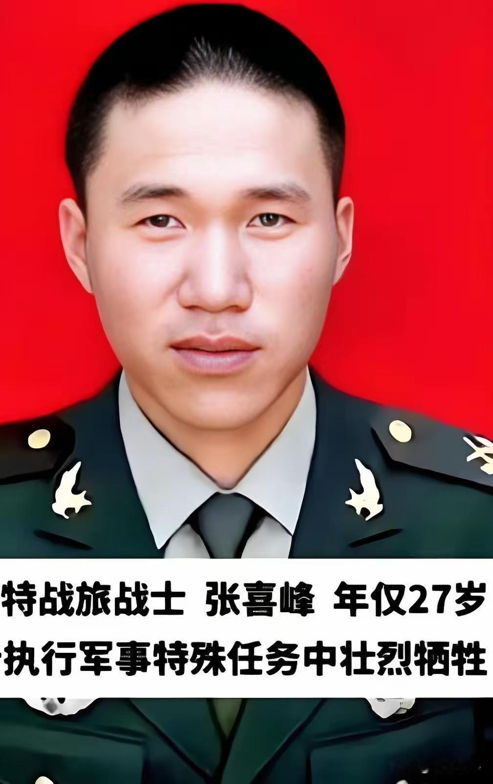 二十七岁长眠高原，河南小伙以青春铸边关铠甲
 
张喜峰烈士，1995年4月出生于