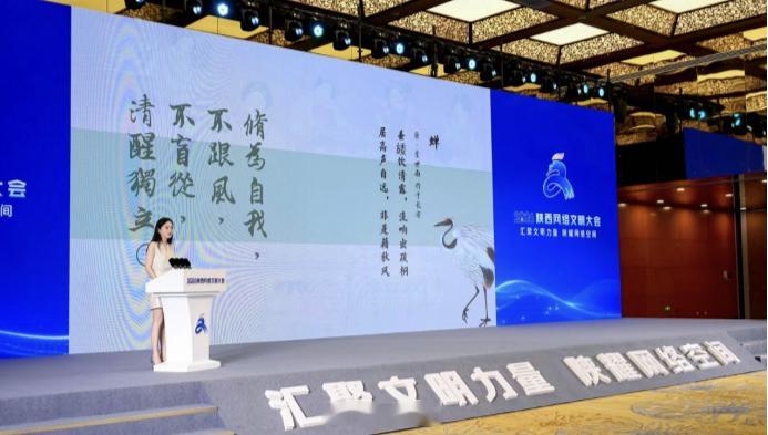【2026陕西网络文明大会在西安启幕】6月30日，以汇聚文明力量陕耀网络空间为主