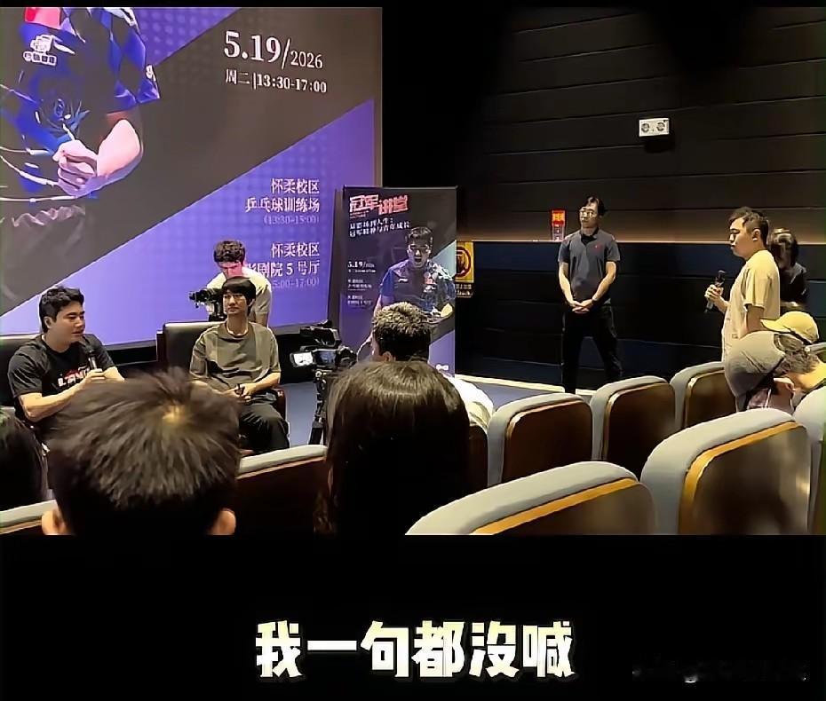 本子瞎忙活。
别看大胖平时不怎么说话，一开口还挺气人，梁靖崑在北影座谈伦敦世乒赛
