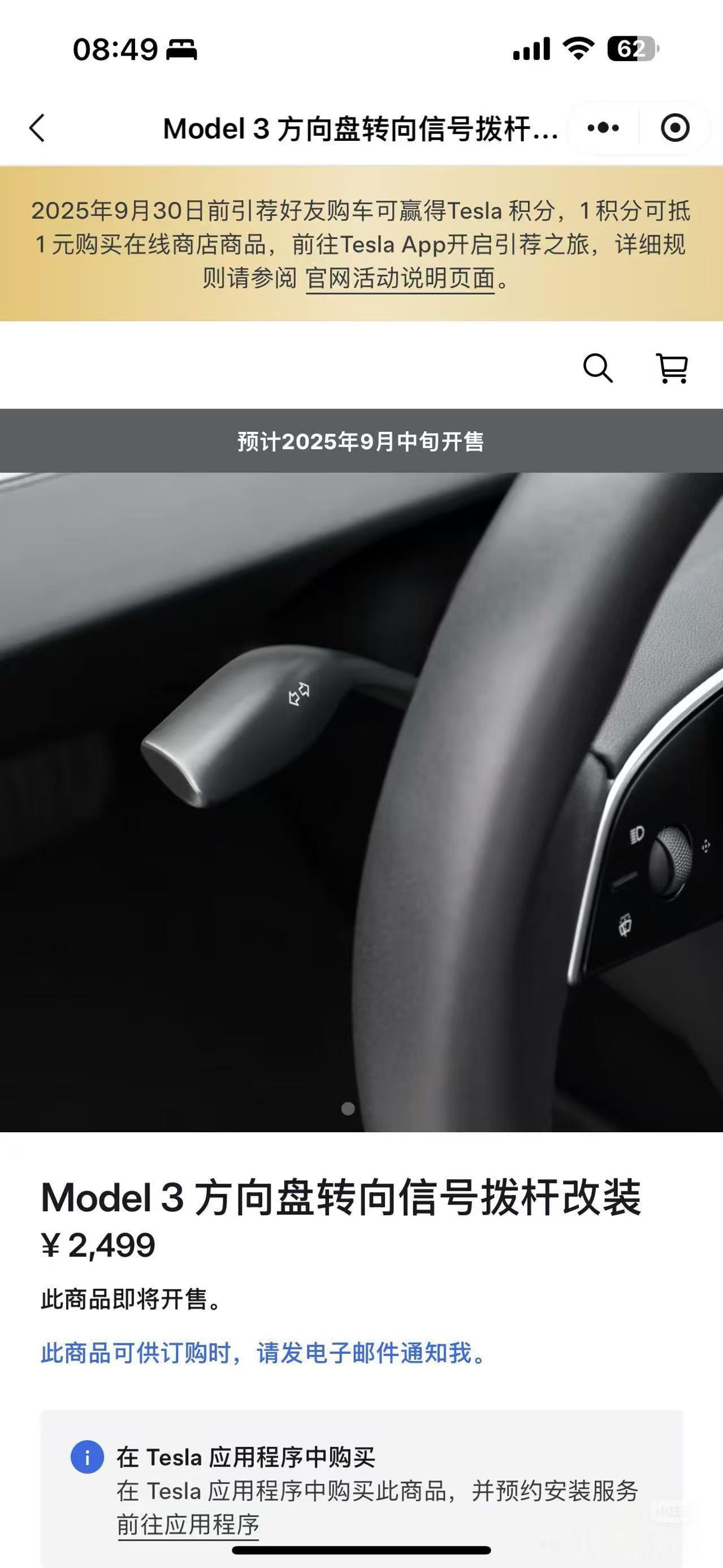 新款Model3老车主下个月可以花2499加装转向拨杆了[并不简单] ​​​