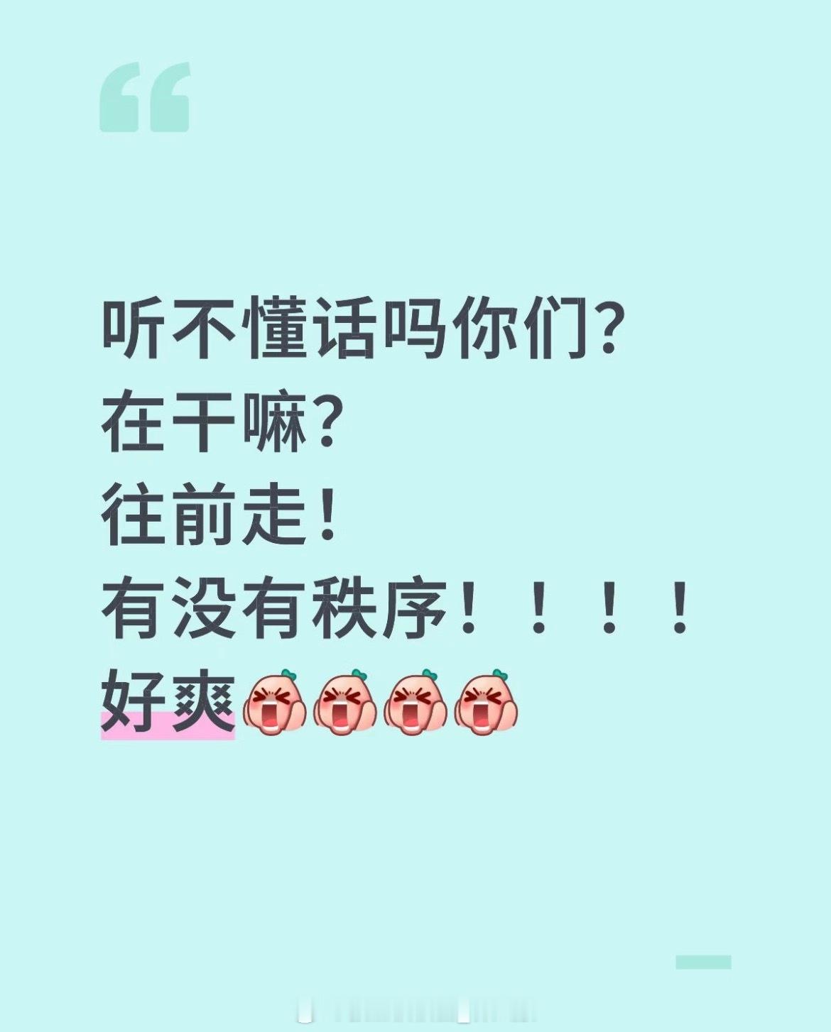 捞虾快来跪谢ie吧~以前可都是“有没有秩序！”现在都人手有🧊了呢~ 