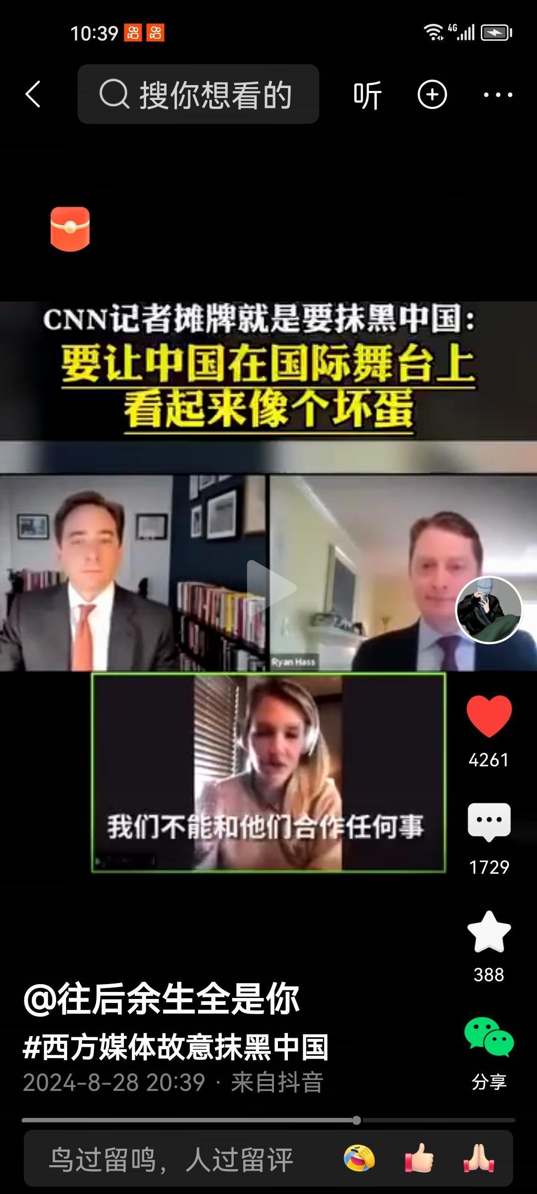 为什么西方一些人撒谎成性？特别是西方媒体（图1），这和近代西方伪造历史有直接关系