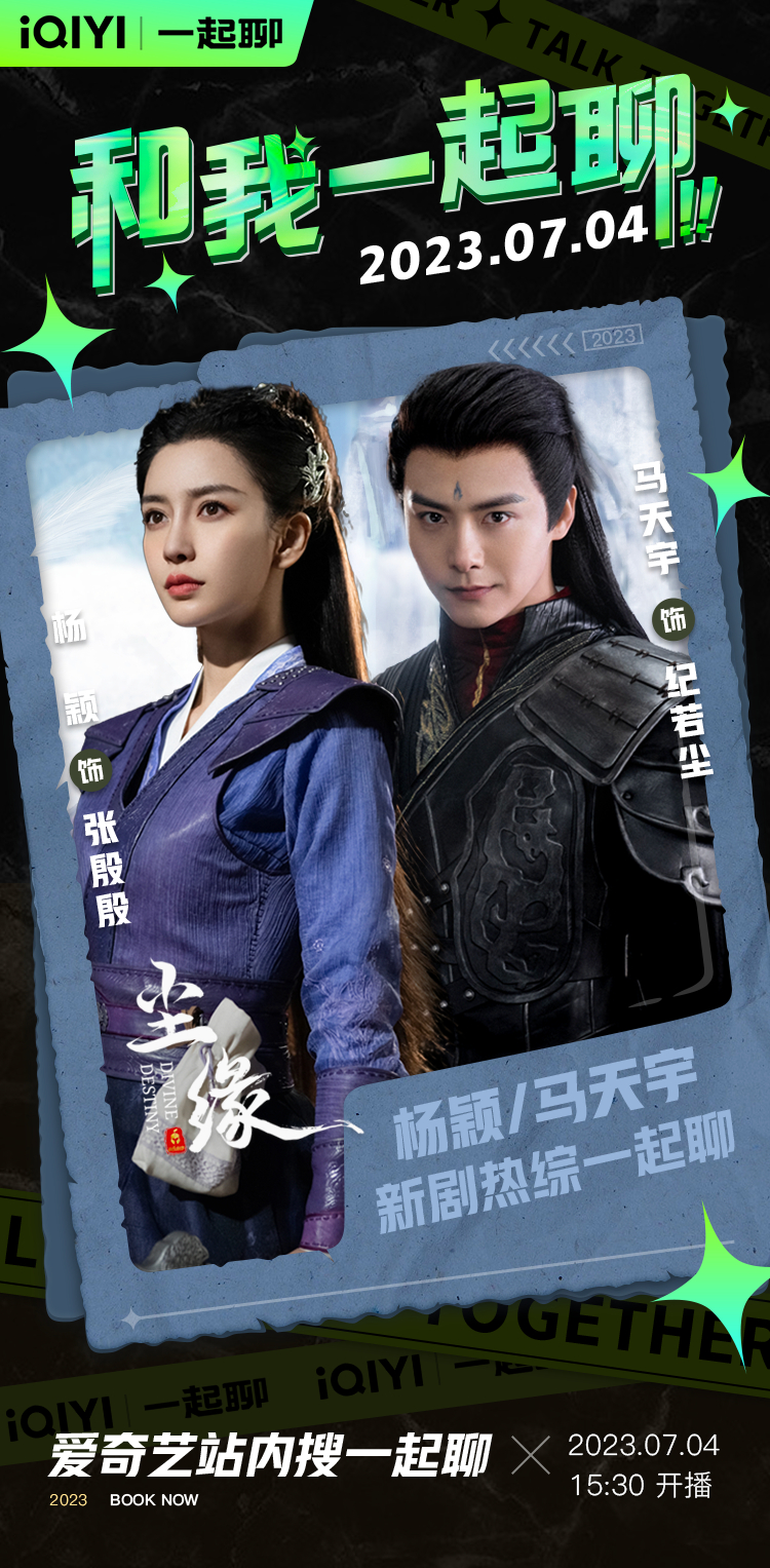   baby陪你一起聊：还没预约的赶紧预约！！倒计时准备🎙️小会陪你一起看：见