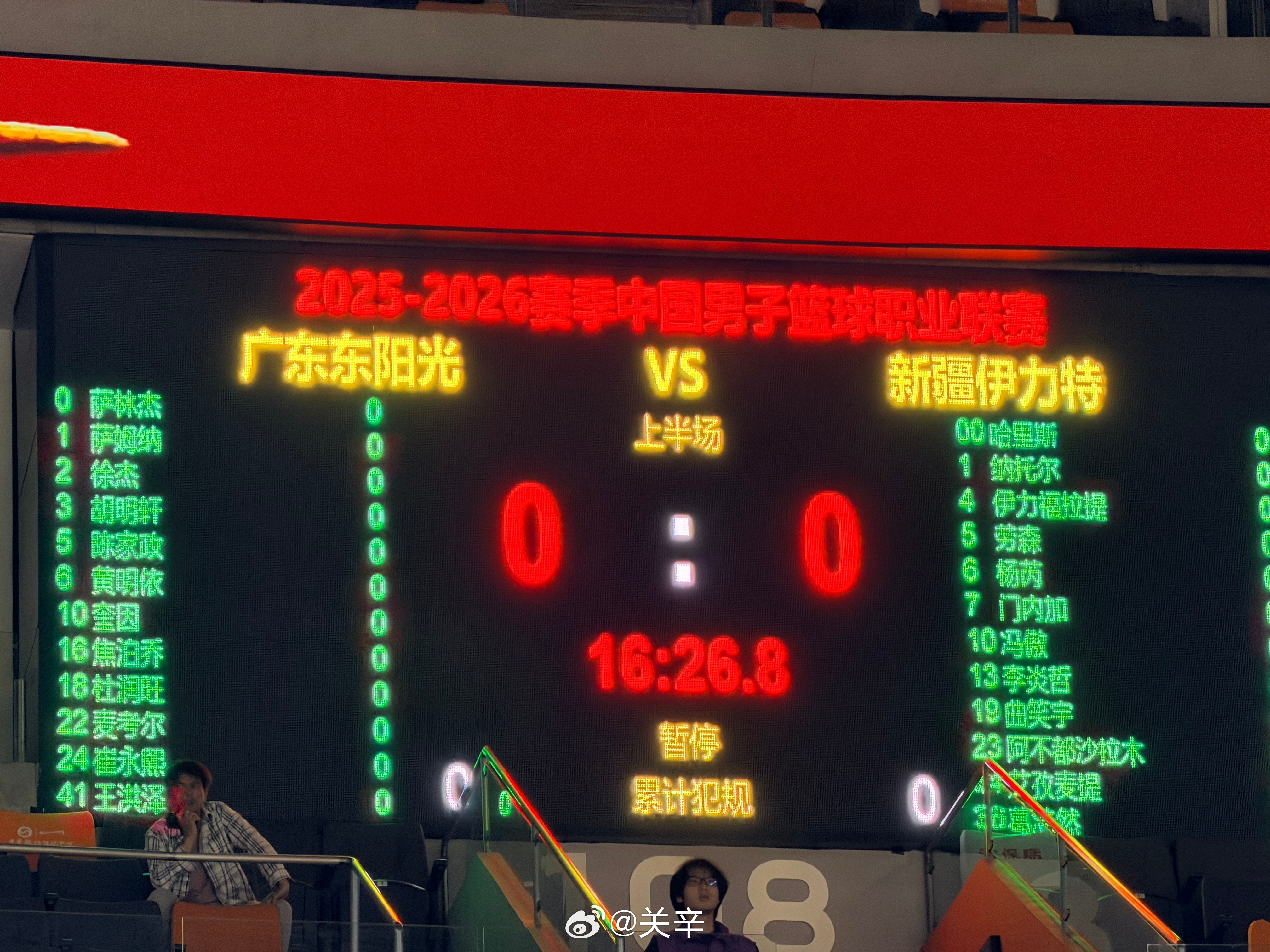 广东男篮vs新疆男篮 本场大名单 东莞·东莞银行篮球中心