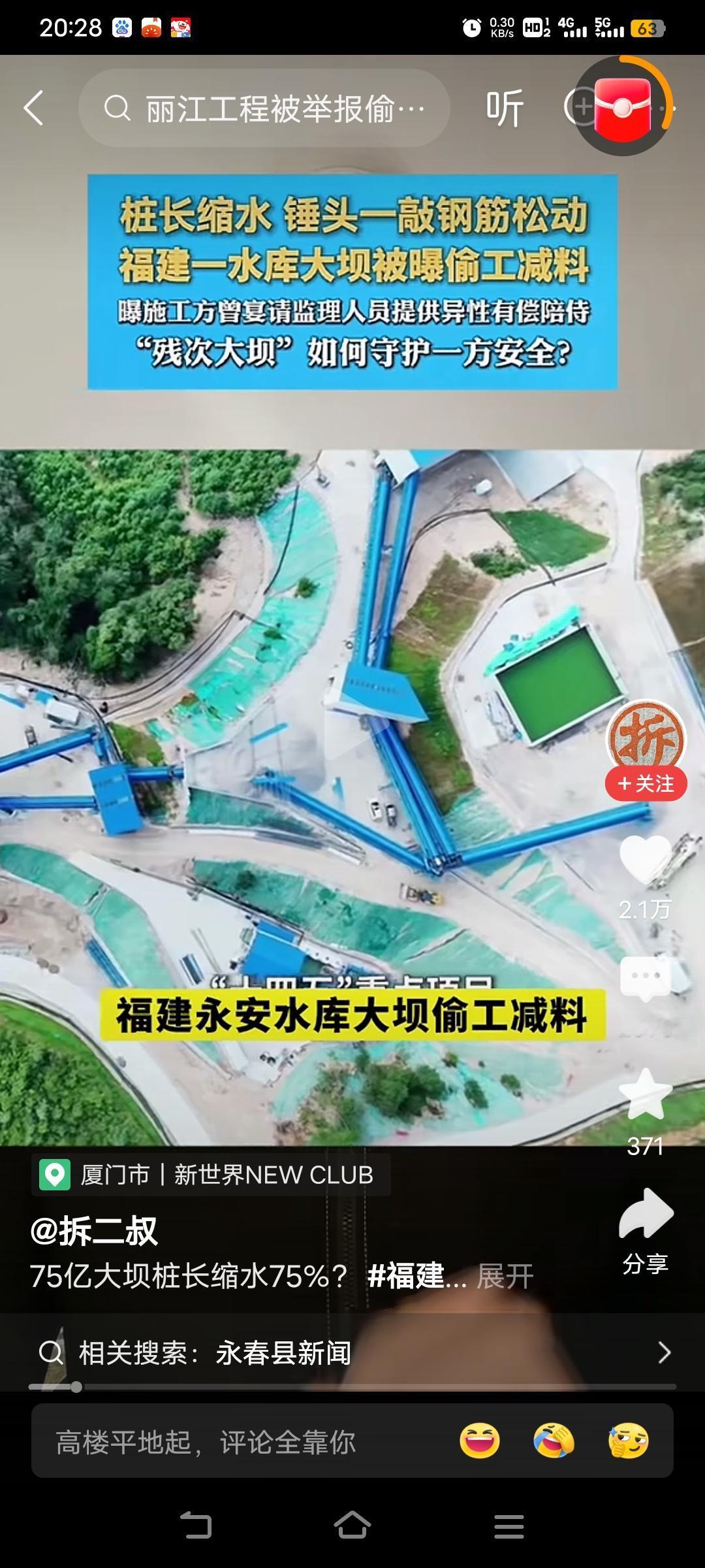 偷工减料的罪不大，罪大的是转包的发包的建设单位。比方说一个工程一百万，(只工料机