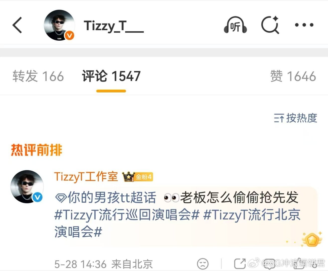 TizzyT抢发官宣 TizzyT自己先冲了，工作室在后面追。这宣发节奏主打一个
