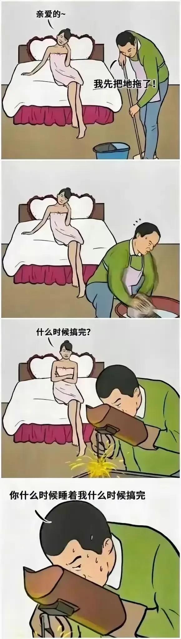 你什么时候睡着我什么时候搞完