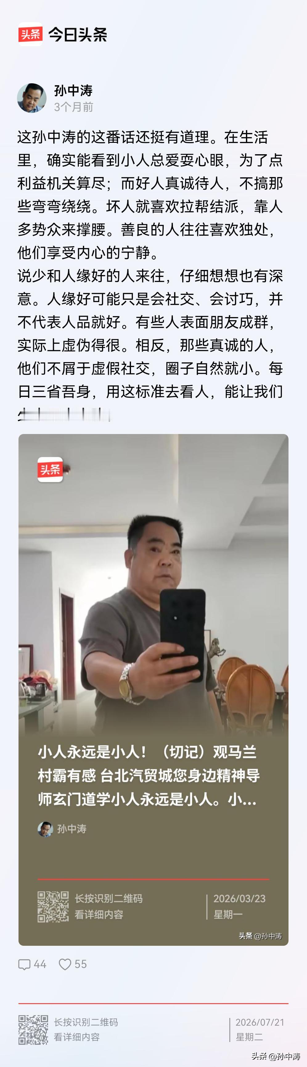 生活中真的会碰到这种嫉妒心爆棚的人，太闹心了。之前我在一个团队里，有个同事能力远
