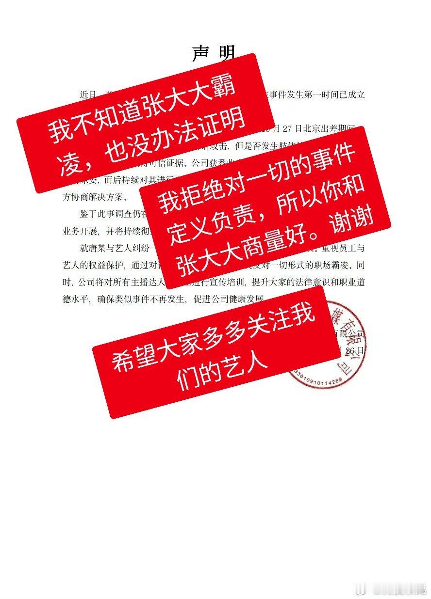 无忧传媒暂停与张大大业务  黄毛毛回应无忧传媒 翻译如下，是不是这意思[挖鼻]?