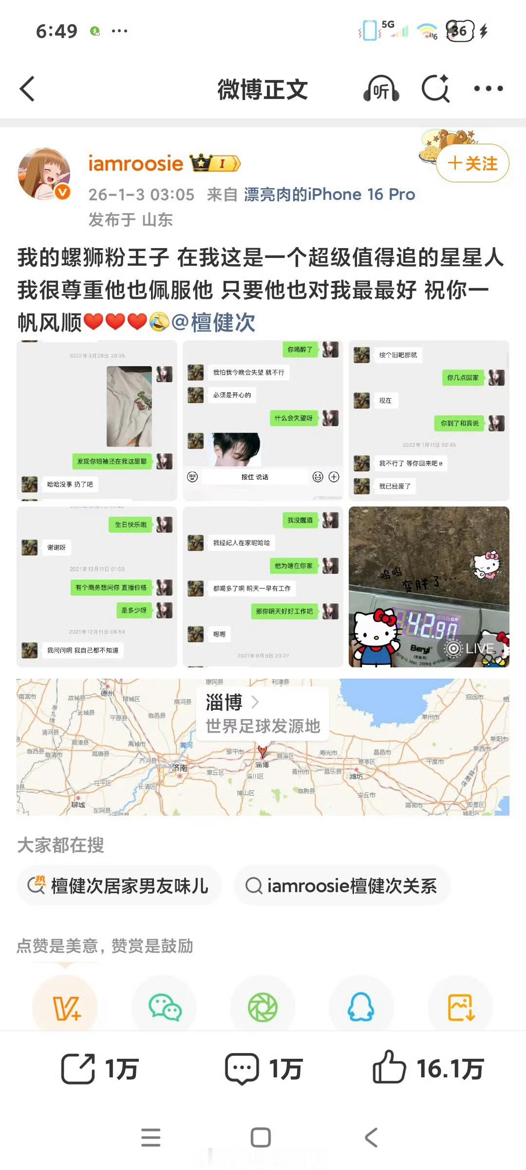 司晓迪又杀回来了，还发的超话笑发财了，我把前景提要补上了 