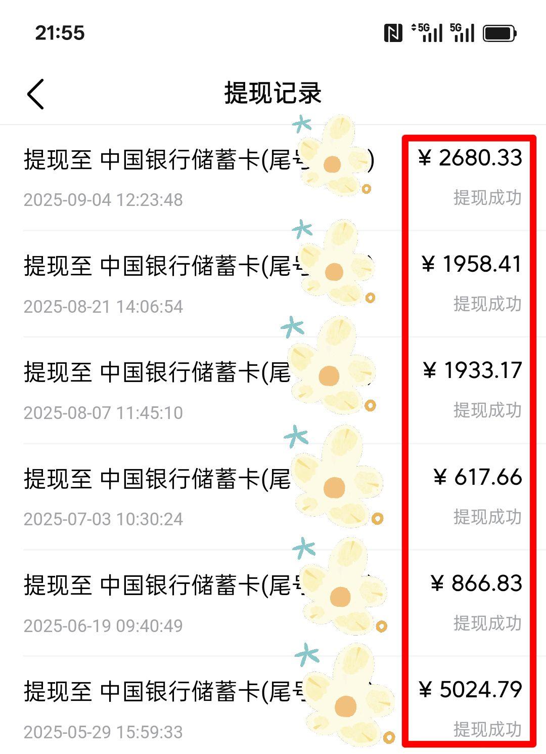 头条每月赚5000元就是这么简单？最近的我开始和友友们分享我长达9年之久的自媒体