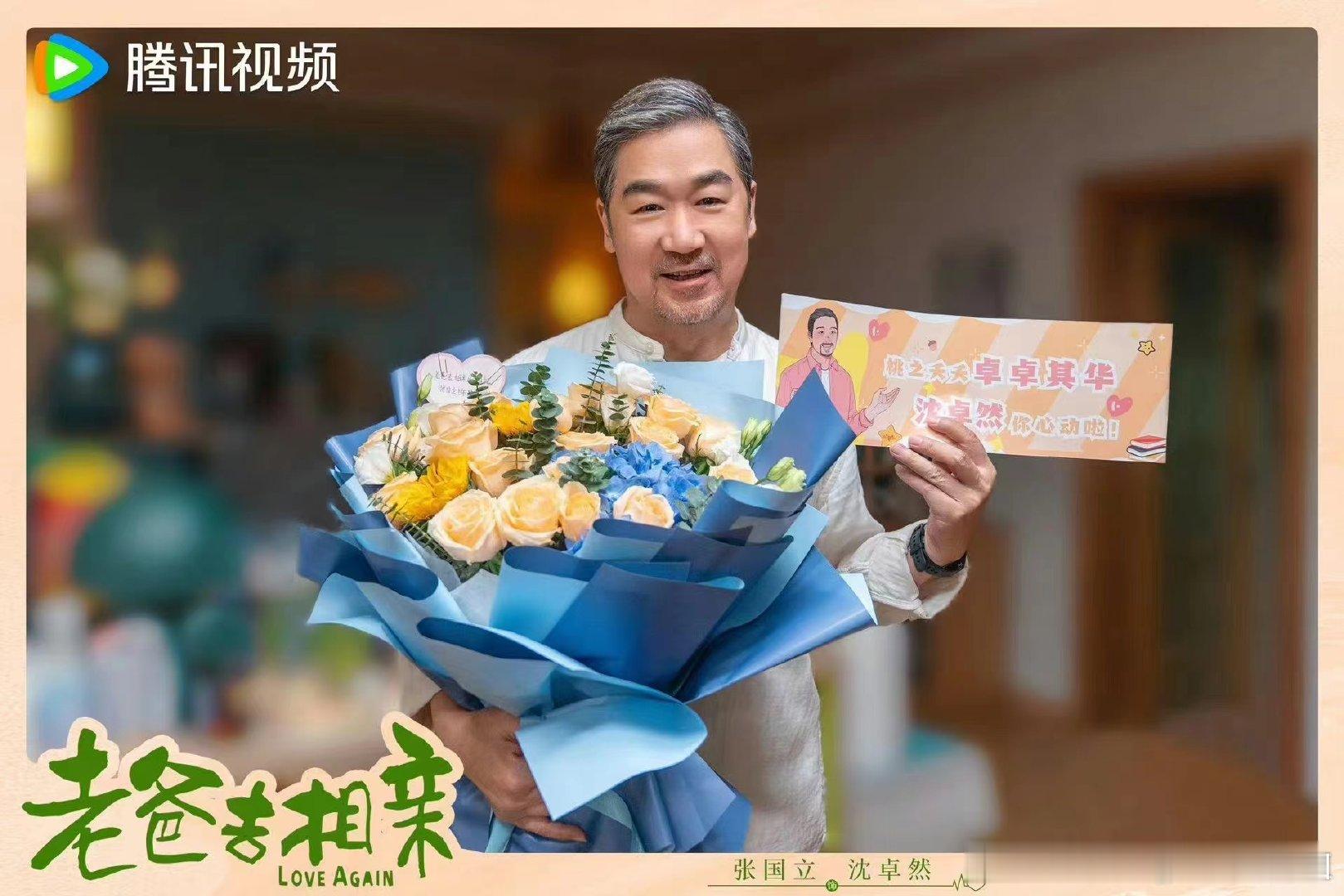 #老爸去相亲官宣杀青#我可太喜欢新颖的电视剧了，演员阵容也太强大了吧，看得我一整