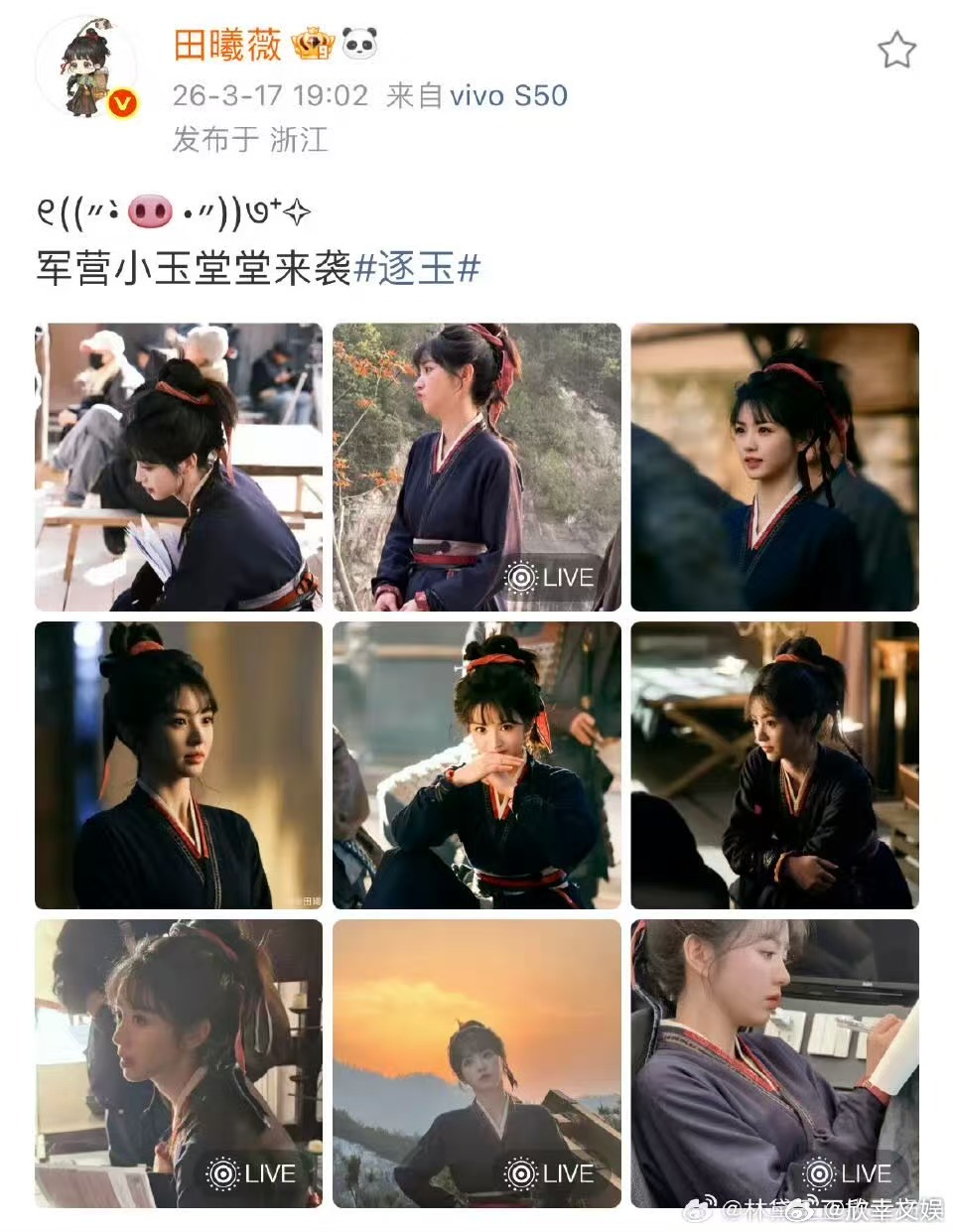 张凌赫田曦薇一起营业张凌赫田曦薇九宫格营业张凌赫田曦薇一起营业，可以可以，