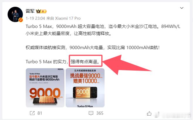 雷军：强的有点离谱