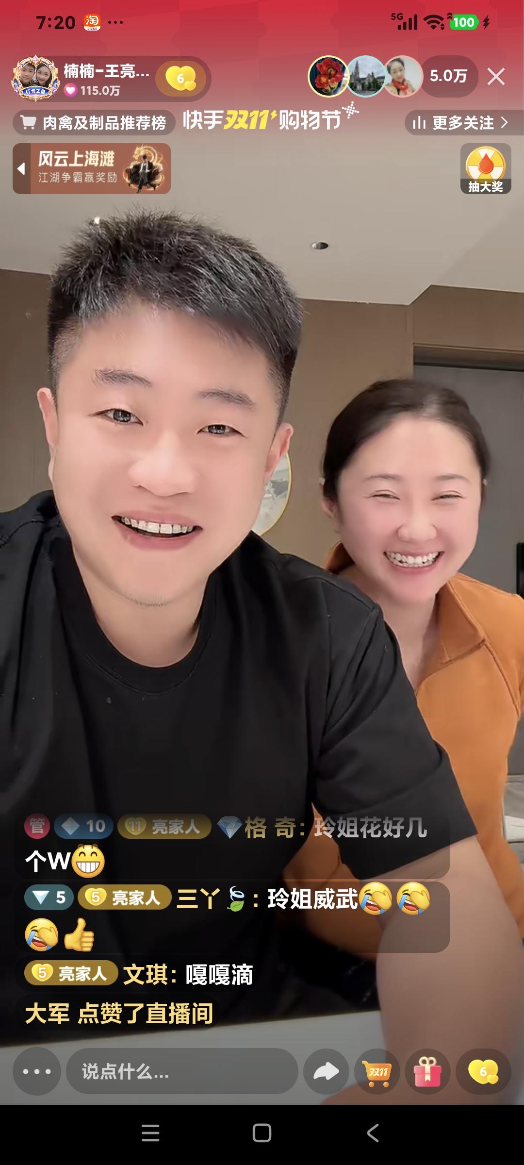王亮两囗子聊天说:"我发的新歌这两天都是榜一，感谢我的这些老爹老妈们，每天发行一