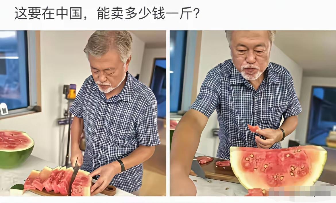 像这种“档次”的西瓜，就别问能卖多少钱一斤了。这么说吧，在我们家，把西瓜切开看到