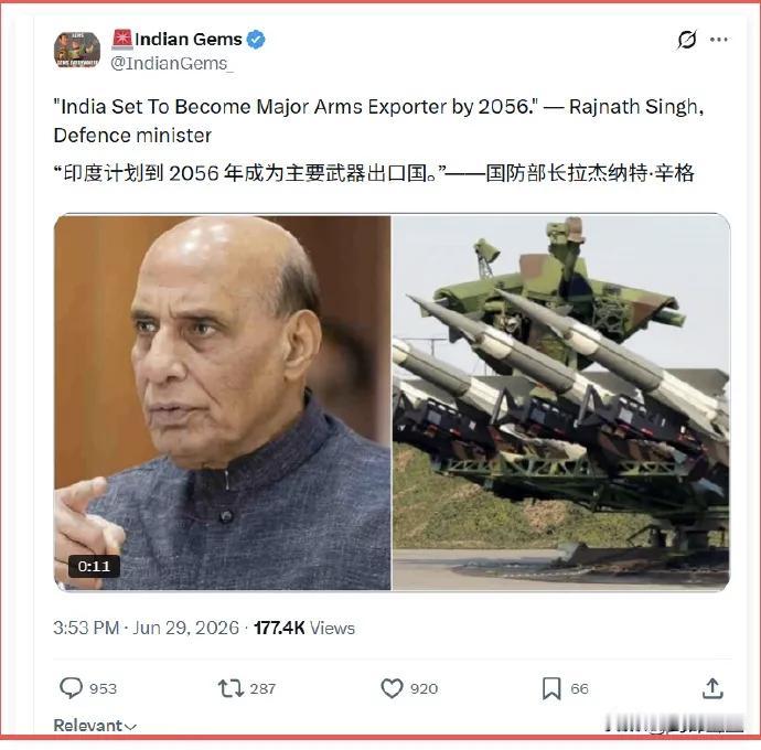 印度国防部长又给自己立flag了
2056年，印度要成为世界主要武器出口国
距离