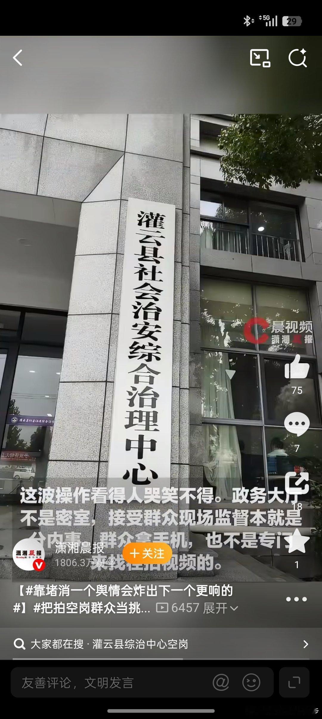 7:38这个时间刚进屋。吃点香蕉，再吃点早上煮剩下的花生和红薯。喝口赠送的牛奶。