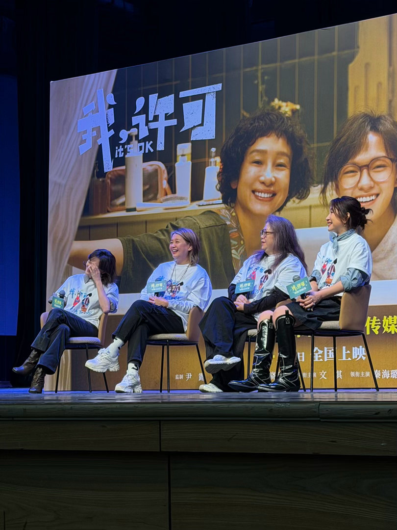 我许可文淇亲我一下“我许可文淇亲我一下”——粉丝举牌，文淇照做！这波双向奔赴太好