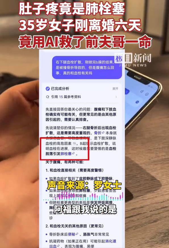 离婚了还能被前夫一个电话喊去医院，帮着立遗嘱，最后还靠AI揪出了医生都没马上查出