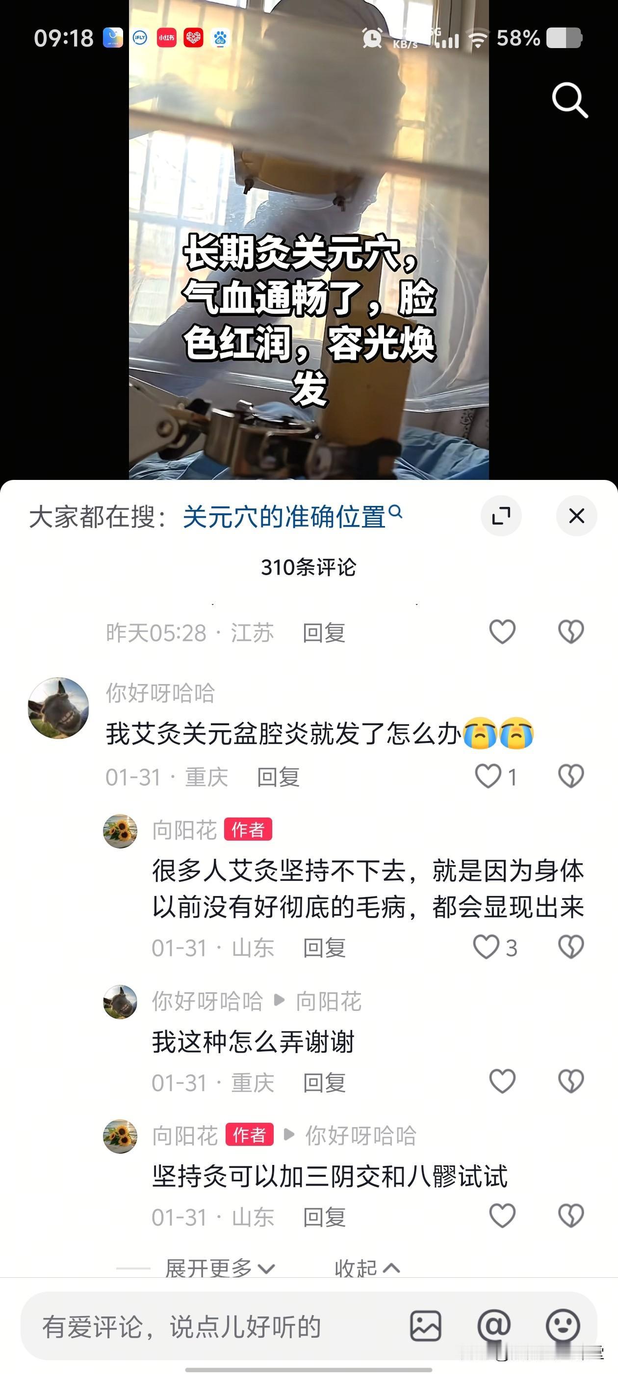 这要把人害到什么程度才肯罢休啊？
天天教人考三个穴位，艾灸，说这样可以达到。不生