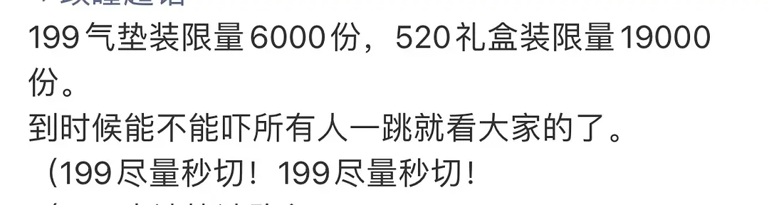 2程品牌方给的目标是全切1100w 倒也不高 