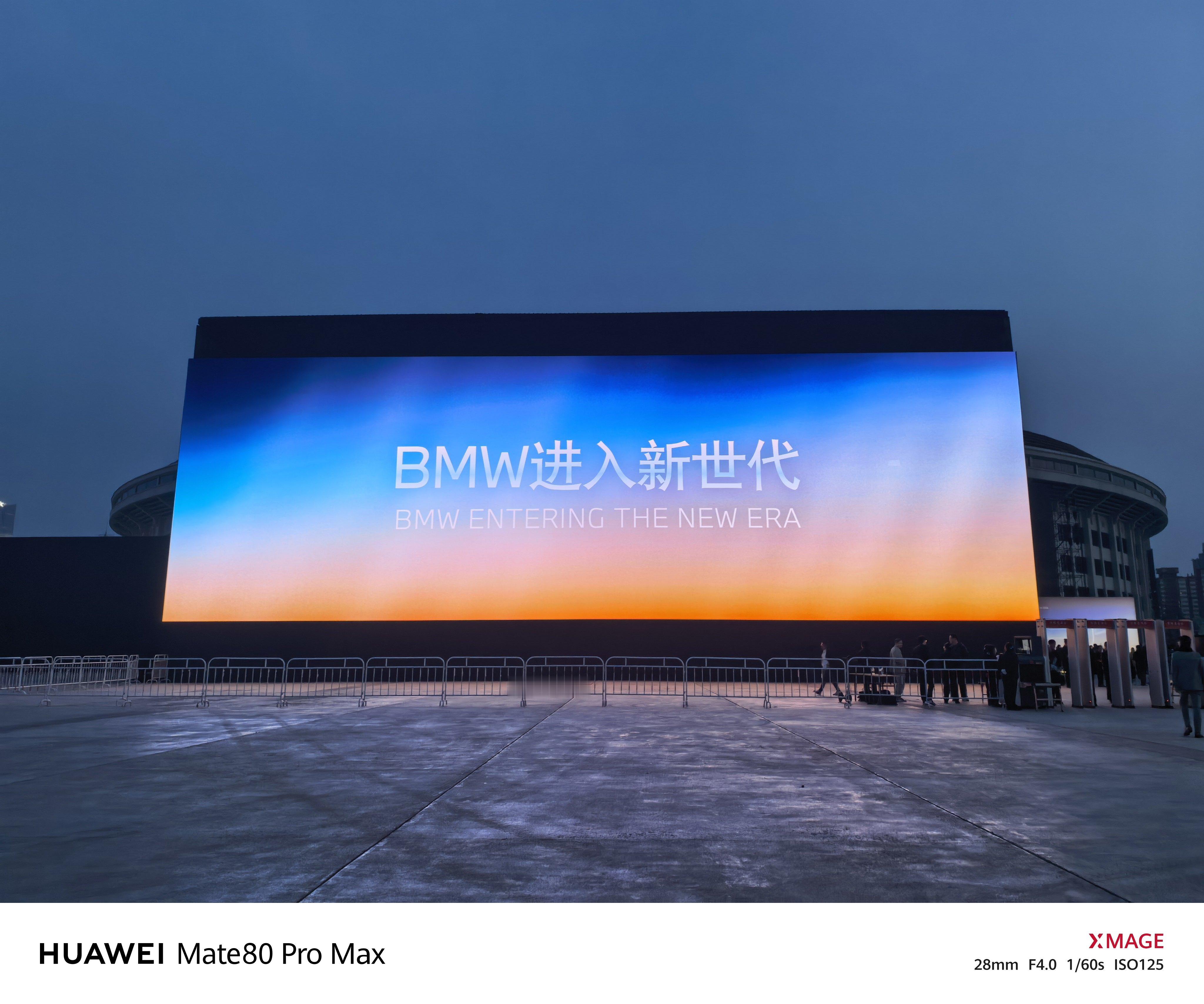 忙忙叨叨，来参加BMW宝马的品牌之夜，也宝马的新世代之约，19 :40开始，我先