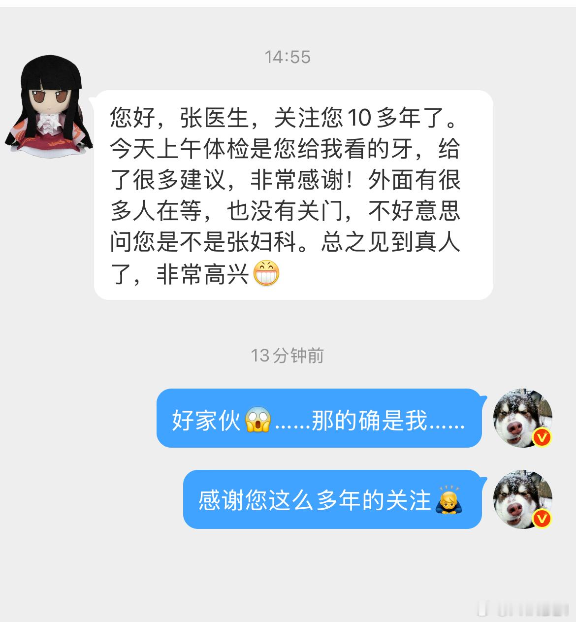 好家伙，上午上个体检班，竟然还有粉丝老爷出现……感恩关注这么久…… 