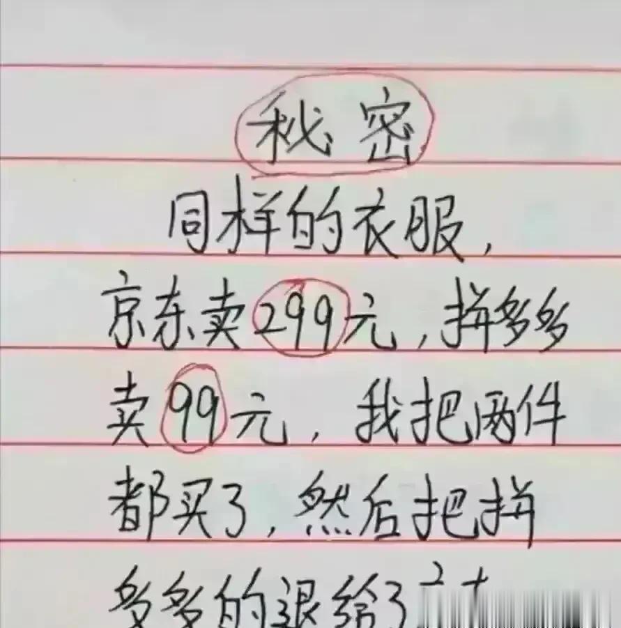 哇塞，小短文太幽默搞笑了，
真是太有才华，我很佩服。
太有赚钱了，这都能发现商机