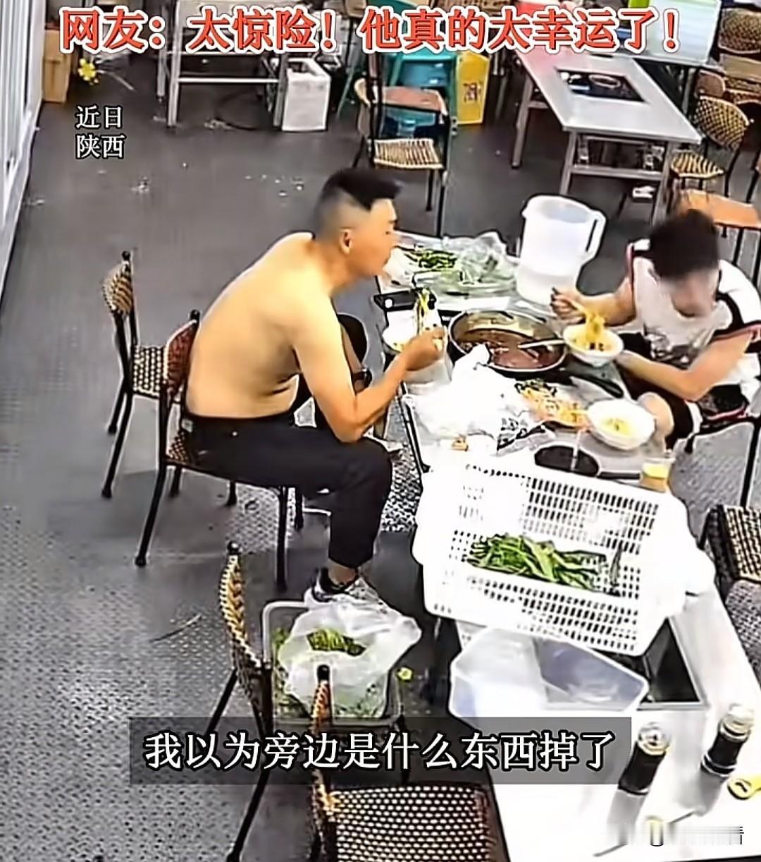 躲过百斤冷柜惊魂一刻，这男子怕不是开了幸运外挂！

近日陕西，男子刚离开座位5秒