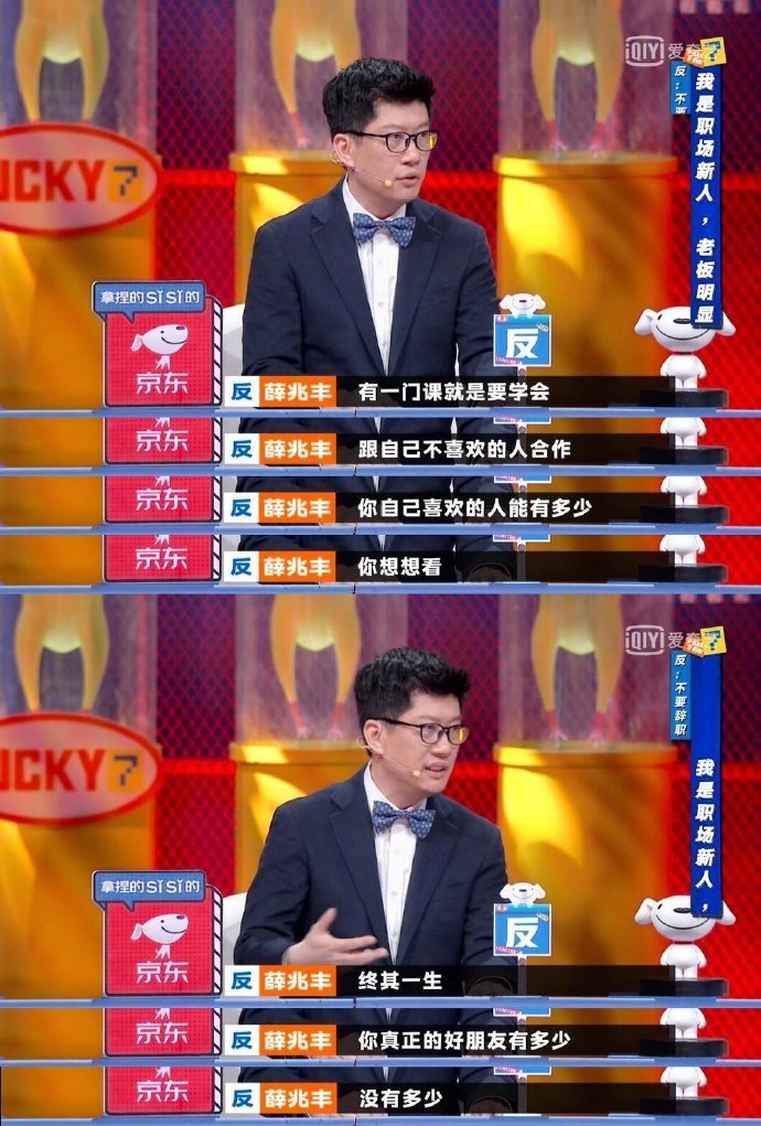 初入社会的第一课：要学会跟我们不喜欢的人相处