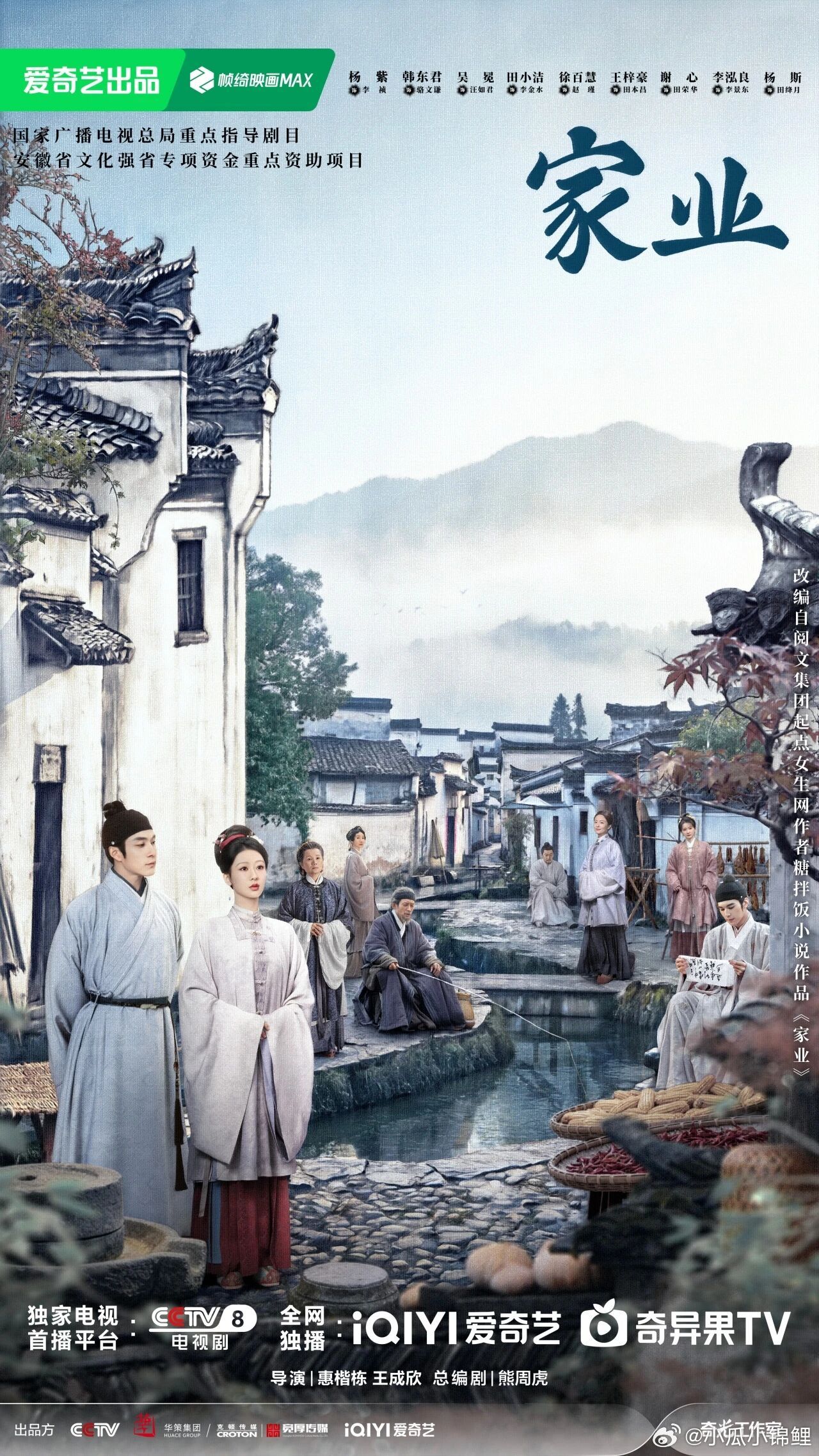 国内首部徽墨文化传承大剧《家业》，则是中华传统文化创新出海的典范。作品以徽墨非遗